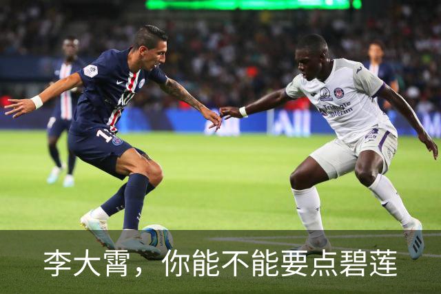 李大霄，你能不能要点碧莲